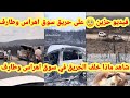 حرائق الطارف وسوق اهراس فيديو حزين الله اكبر لا الله الا الله أصحاب قلوب ضعيفة حرائق الطارف وسوق اهراس فيديو حزين الله اكبر لا الله الا الله أصحاب قلوب ضعيفة