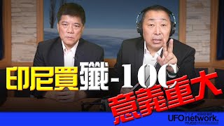 飛碟聯播網《飛碟早餐 唐湘龍時間》2025.10.22 專訪：《亞太防務》雜誌總編輯 鄭繼文