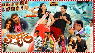 Loukyam Telugu Super Hit Full Movie | Gopichand | Rakul Preet Singh | @TeluguCinemaMania