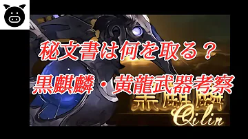 グラブル 黄龍刀 剣聖