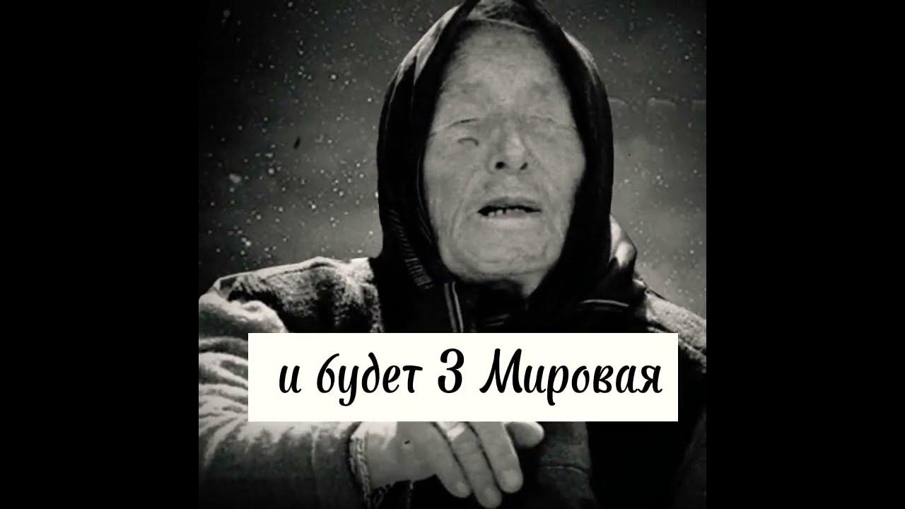 приворот от ванги