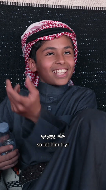 ولد صغير بشخصية شايب 👦🏽🇸🇦