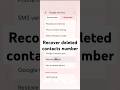 how to recover deleted contact number | recover deleted contacts | contact number delete recovery