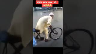 কিছুই বলার নাই