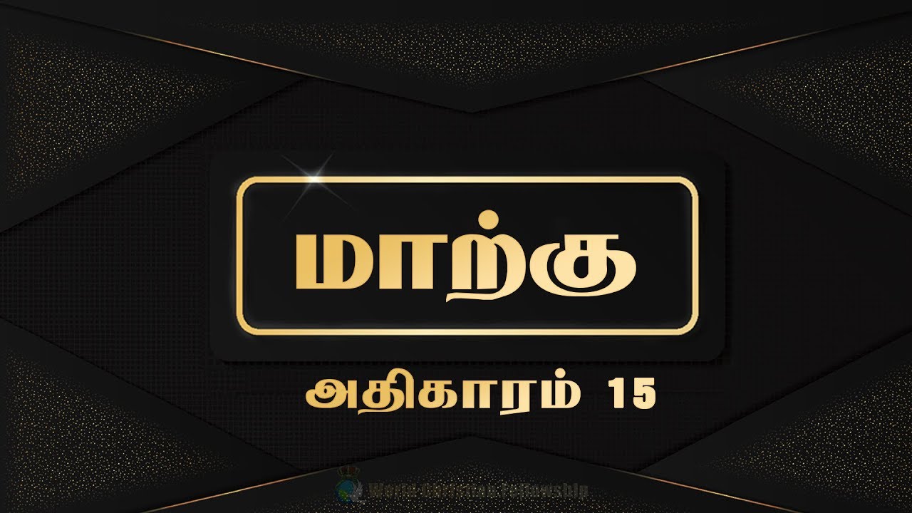 Tamil Audio Bible