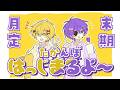 【月末定期配信】たかんぼハウス(仮タイトル)【2月号】