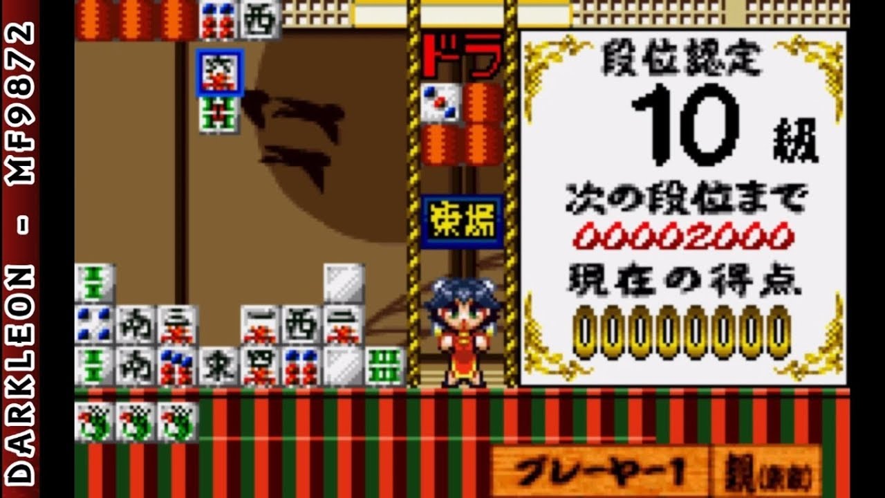 WonderSwan Color - Raku Jongg © 2001 Bandai - Gameplay - YouTube