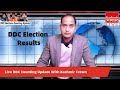 DDC Election Results