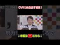 NHKが本気で鬼追及し斎藤知事がフルボッコにされてしまう放送事故！徹底的に激詰めされて即KO！【斎藤元彦　兵庫県知事定例会見】
