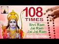 SHREE RAM JAY RAM JAY JAY RAM  | 108 Times | Chanting Mantra - The Avatar of VISHNU Mp3 Song