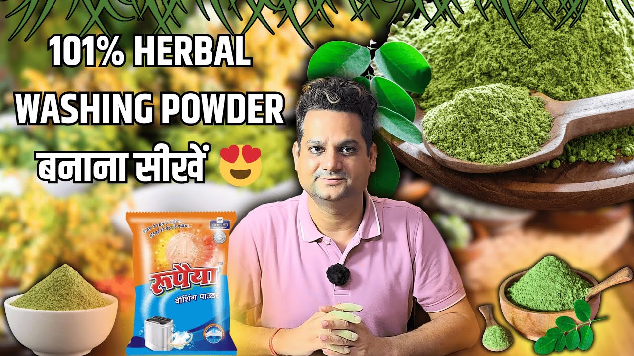 101% HERBAL WASHING POWDER बनाना सीखें 😍🌿