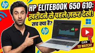 HP EliteBook 650 G10 Review 🔥 Business Laptop King or Not? (Full Test) #hpelitebook650g10 #hp650g10