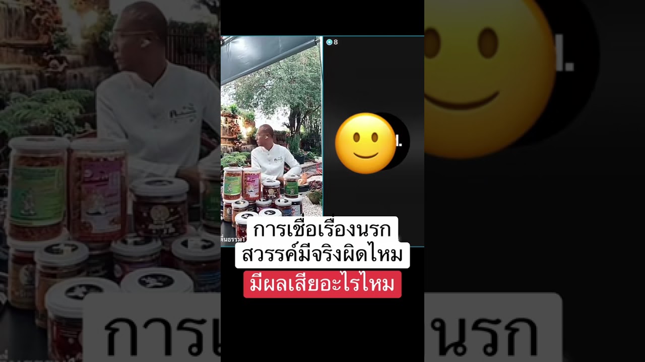 เชื่อเรื่องนรกสวรรค์ #คนตื่นธรรม ไม่มี