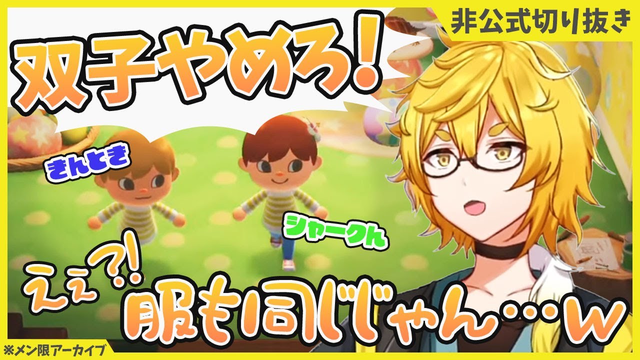 【非公式切り抜き】量産型双子が個性的な見た目を手に入れるまで【#くりっぽ】