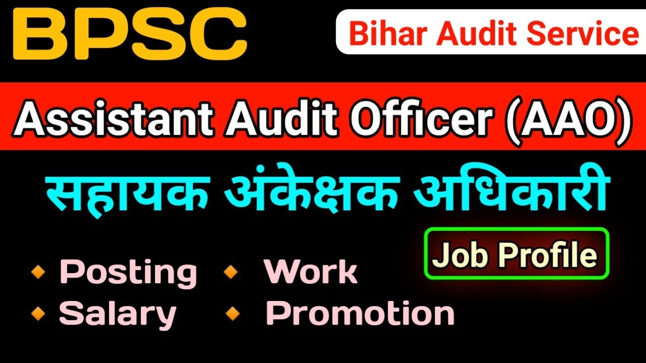 BPSC Assistant Audit Officer Job Profile | सहायक अंकेक्षक अधिकारी |Posting |Salary |Work |Promotion