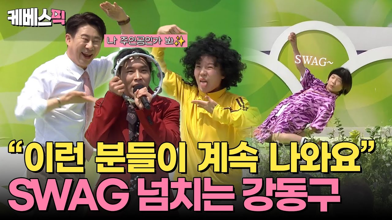 [#전국노래자랑] 