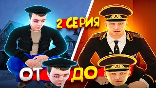 От Бомжа До Полковника Фсб | 2 | На Amazing Online! Меня Уволили? (Gta-Crmp) #Амазингрп  #Путьбомжа