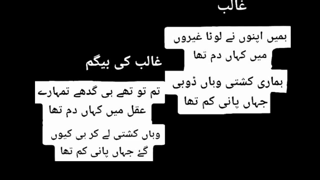 Funny Poetry and Quotes in Urdu 27 