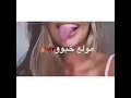 وكلبي حيل يوجعني ي فديتج اني 