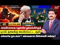 DECODE | Trump Event Shooting | டிரம்ப் தலைக்கு வைக்கப்பட்ட குறி - எல்லாமே நாடகமா? | 4K | N18G