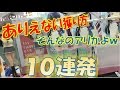 （出禁確定）反則！？ゲーセンで使える最強の裏技１０連発！（UFOキャッチャー）2000人記念　ありえない獲り方　お菓子　フィギュア