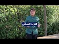 WHO Lebanon | Healthy Trend: Campaign teaser and competition announcement