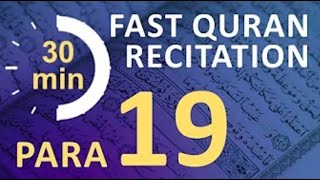 Para 19  Fast & Beautiful Recitation of Quran Tilawat One Para in  30 Mins#sabeelquran #sabeelquran