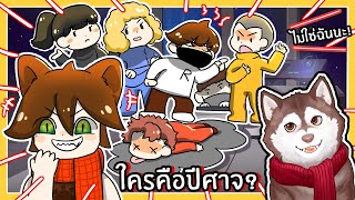 ใครคือปีศาจปลอมตัวมา? หมาสติแตกเป็นปีศาจ!🐾 screenshot 5