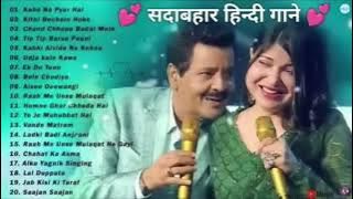 90'S Old Hindi Songs😍 90s Love Songs🥰 Udit Narayan, Alka Yagnik Kumar Sanu Songs Hindi 