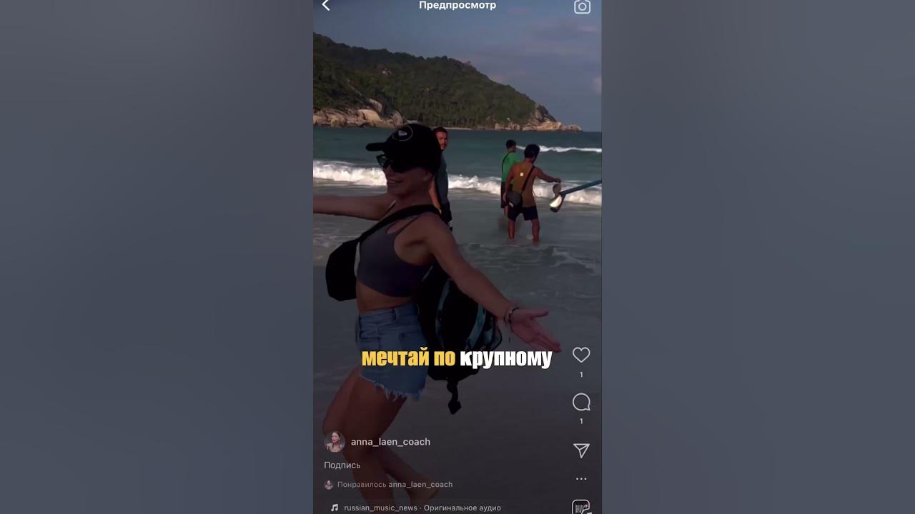 Мечтай по крупному, планируй по мелкому, действуй сейчас ! # ...