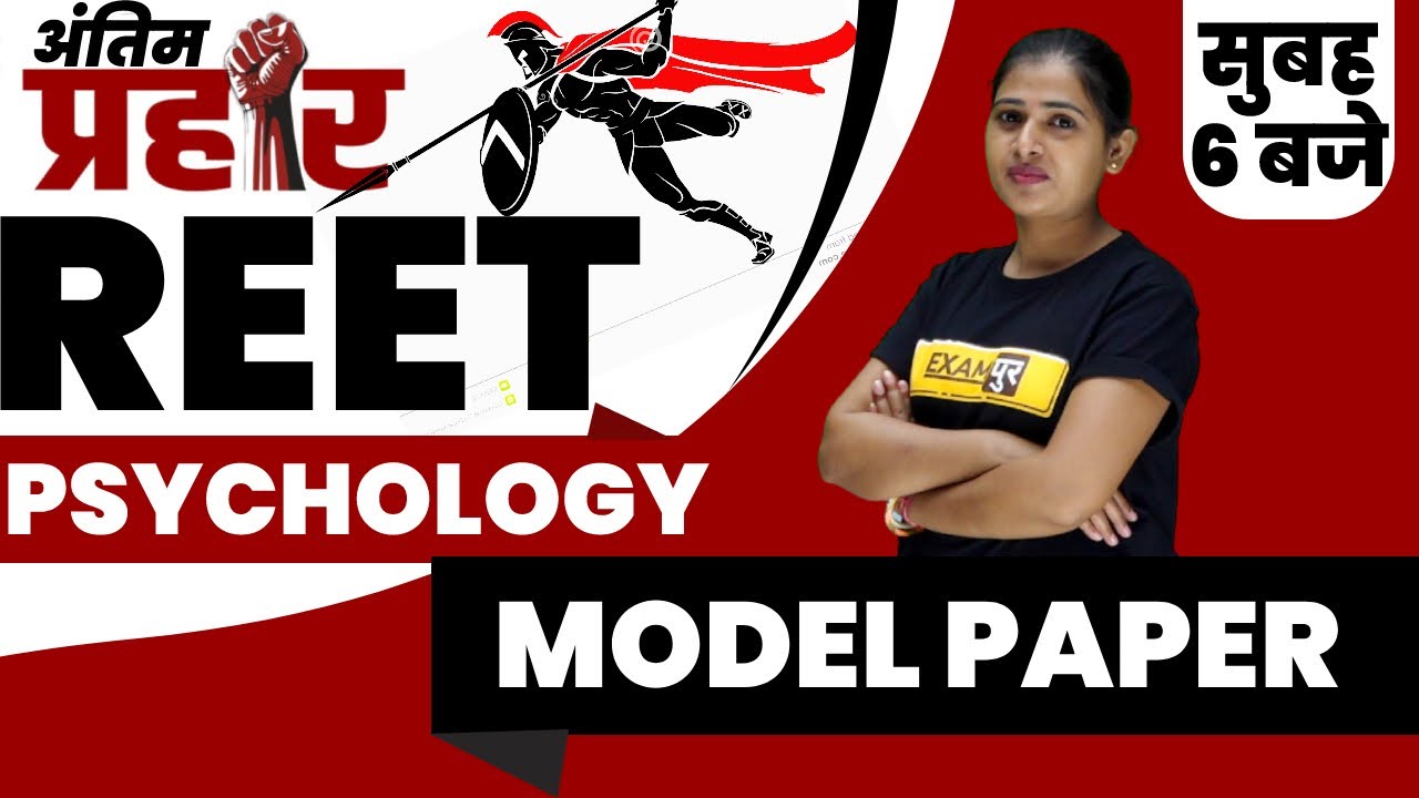 REET Exam 2021 | Reet Education Psychology Questions / CDP Classes| Level 1 & 2 | Priti Ma'am