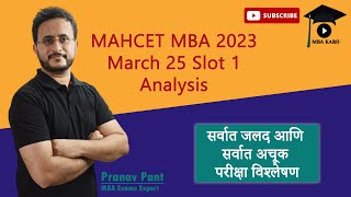 MAH MBA CET 2023 (25 March, Morning Slot) Analysis | Difficulty Level | New Topics | Expected Cutoff