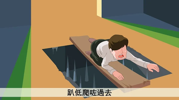 你的心態決定你的高度 - 天天要聞