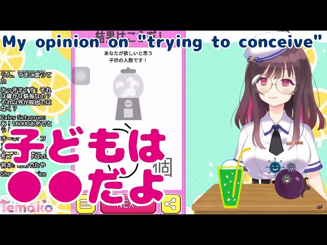 妊活についての考え / My thoughts on trying to conceive 【Clip】