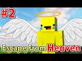 ESCAPE FROM HEAVEN: The Movie | Ep2