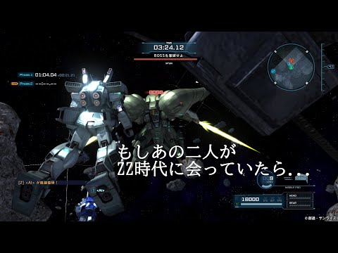 クシャトリヤVSジェガンを再現しようとした結果…