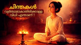 Guided by God- how to stop overthinking and wastage of time? | Peace of Mind TV Malayalam
