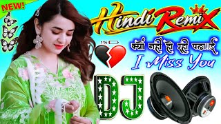 New Hindi Dj Song 💙Best Hindi Old Dj Remix 🥀 Bollywood Nonstop Dj Song ❤️‍🔥2025 Dj Song New Dj Re