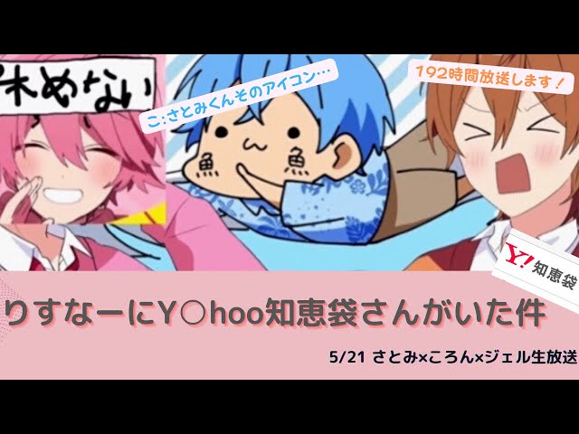 さところジェル切り抜き〜ちょっと拗ねちゃうさとみくん〜【すとぷり