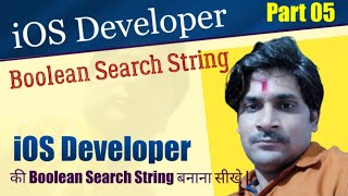 Part 05 | iOS Developer Boolean Search String | iPhone Developer Boolean Search String |