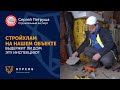 ИНСПЕКЦИЯ ДОМА В КАЗАНИ ОТ СТРОЙХЛАМ