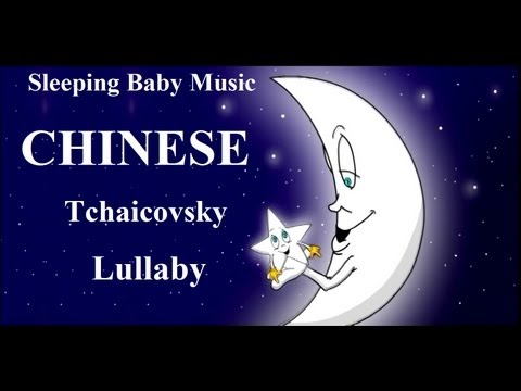 MUSICA PARA DORMIR AL BEBE  CHINESE  Tchaicovsky