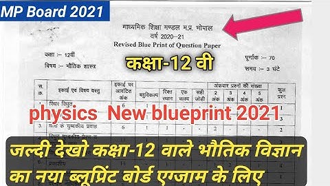 कक्षा 12वीं भौतिक विज्ञान न्यू ब्लूप्रिंट 2021/ class 12th physics new blueprint MP board 2021
