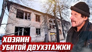 Последний житель многоэтажки | Орловская обл, Колпнянский р/н с.Нетрубеж