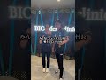村長からシェンロンへ。