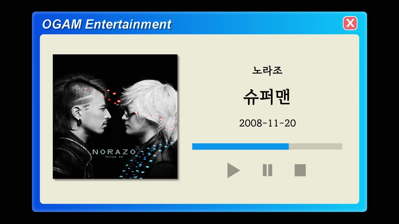 [BEST SELLER] 노라조 - 슈퍼맨