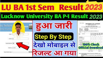 B.A. First semester ka result kaise check Karen Lucknow University!!B.A. result check kare 2023