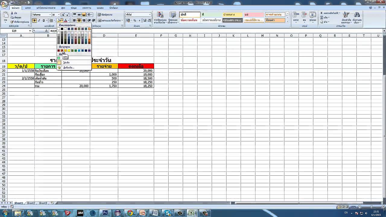 สอน Excel พื้นฐาน การสร้างตารางใน Excel - YouTube สอน Excel พื้นฐาน การสร้างตารางใน Excel - Youtube