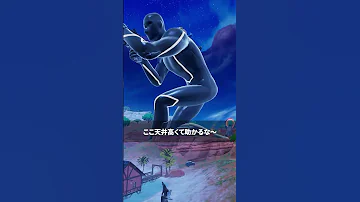 グリッチで巨大化してる人 フォートナイト 