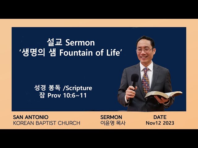 San Antonio Korean Baptist Church English Service